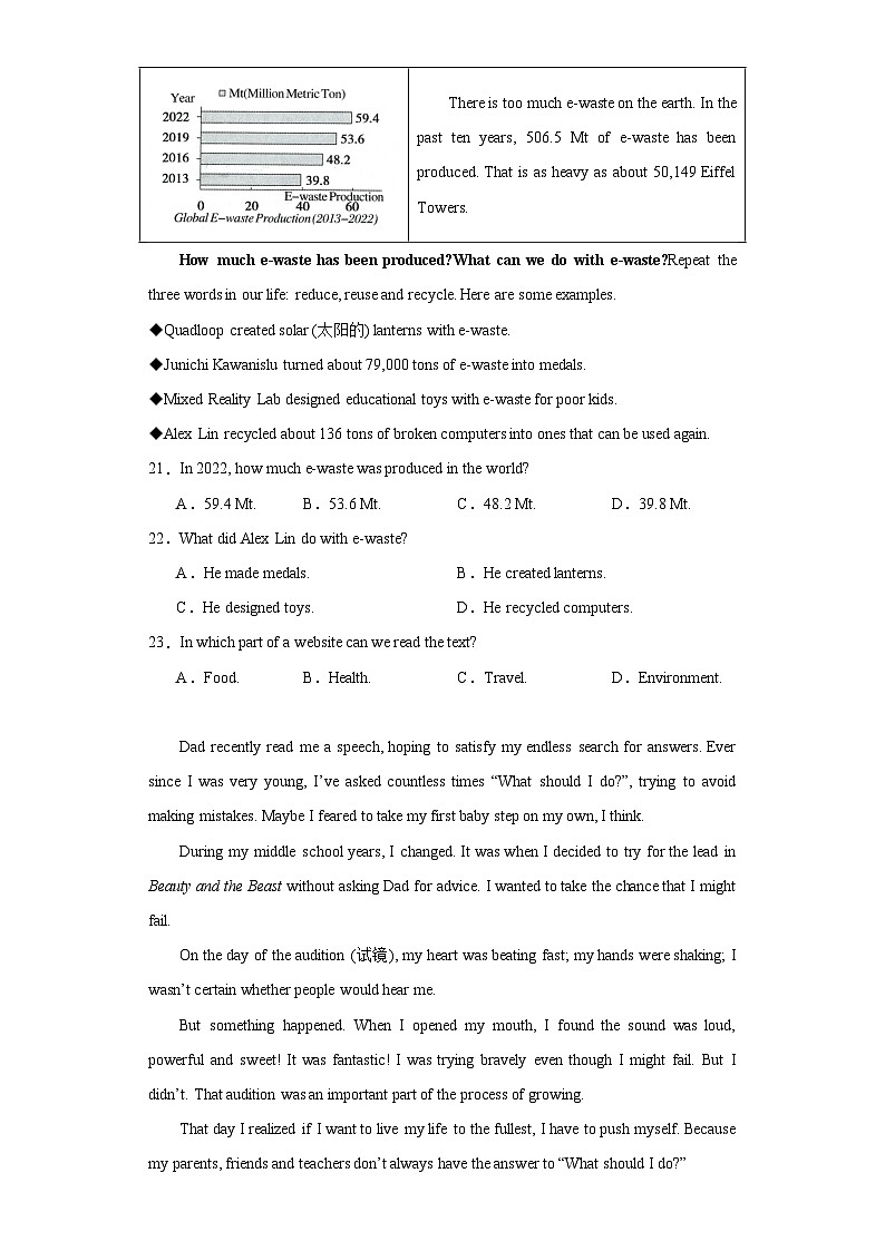 河北省沧州市海兴县2023-2024学年九年级上学期期末英语试题(含答案)第3页