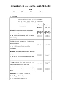 河南省南阳市内乡县2023-2024学年九年级上学期期末英语试题(含答案)