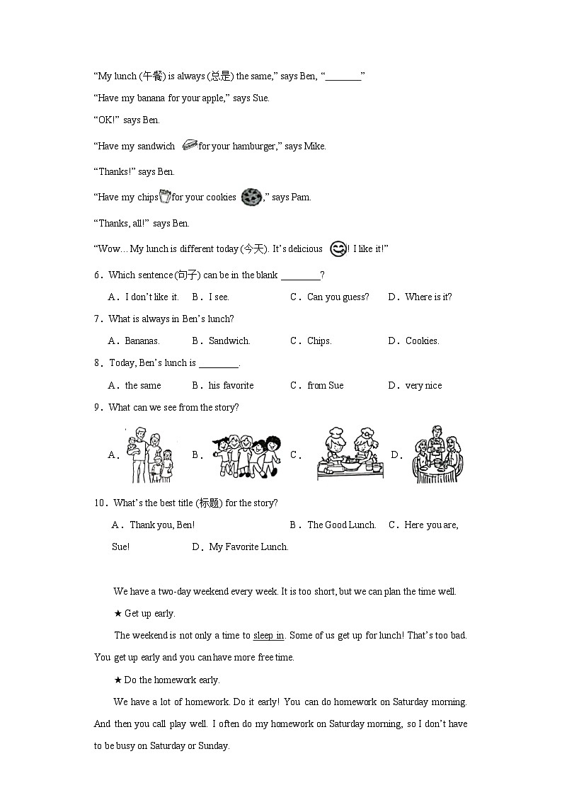 河南省南阳市内乡县2023-2024学年七年级上学期期末英语试题(含答案)第2页