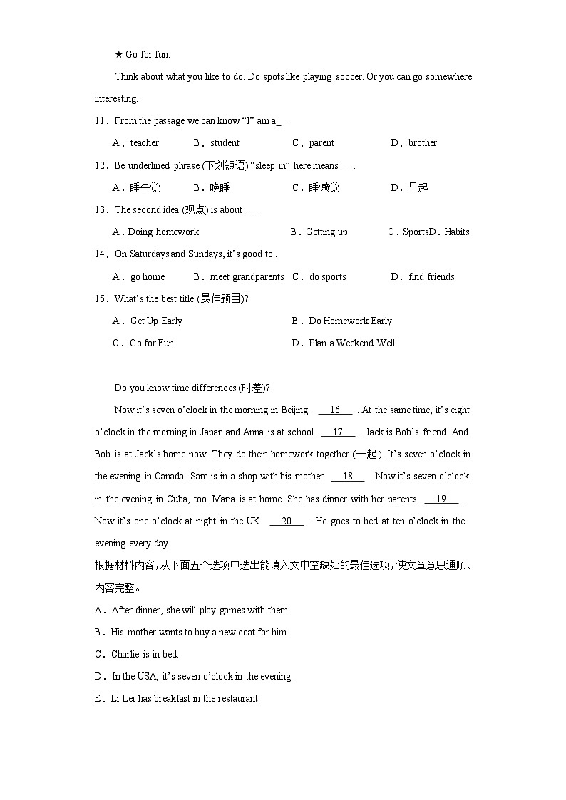 河南省南阳市内乡县2023-2024学年七年级上学期期末英语试题(含答案)第3页