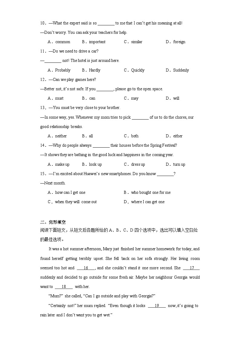 湖北省武汉市江岸区2023-2024学年八年级上学期期末考试英语试题(含答案)第2页