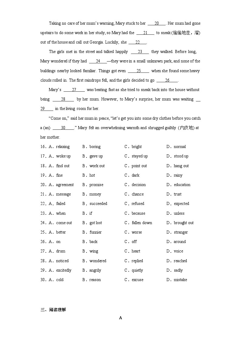 湖北省武汉市江岸区2023-2024学年八年级上学期期末考试英语试题(含答案)第3页