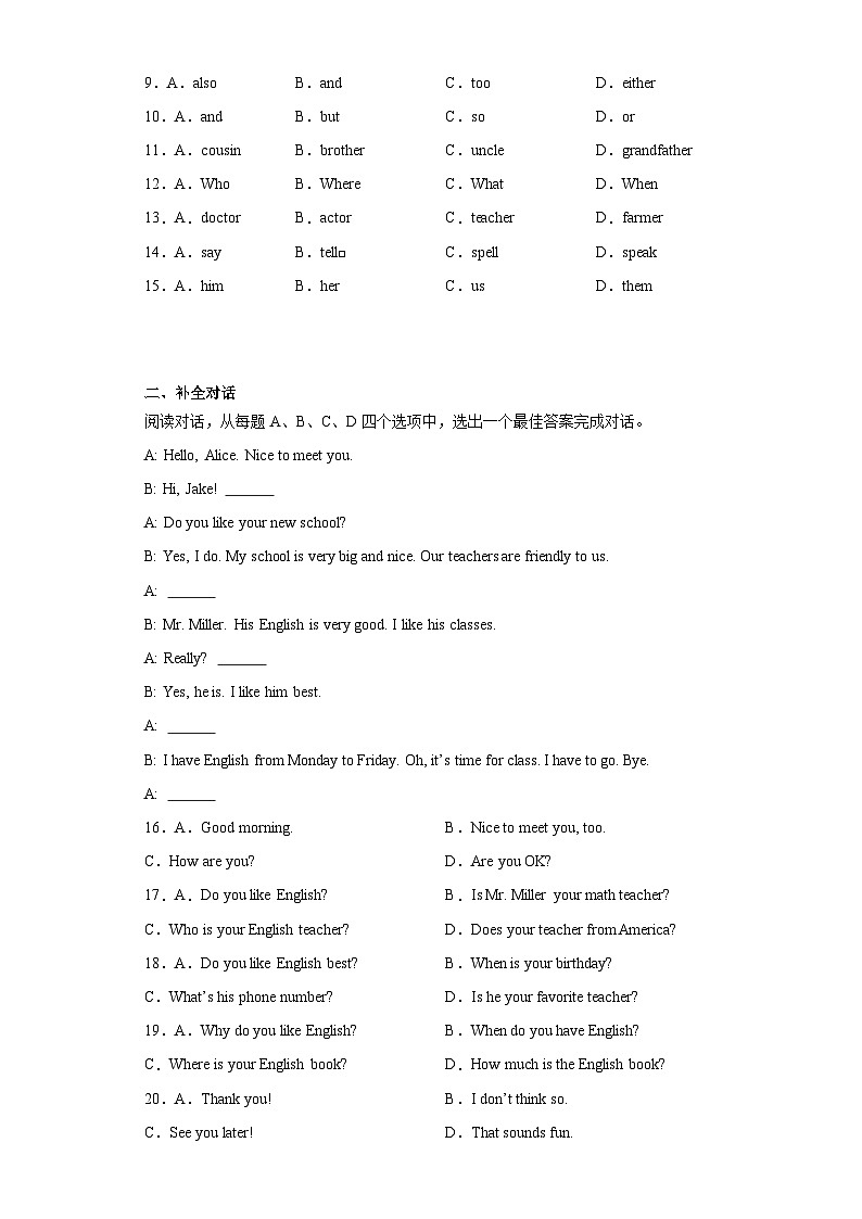 山东省济南市高新区2023-2024学年七年级上学期期末英语试题(含答案)第2页