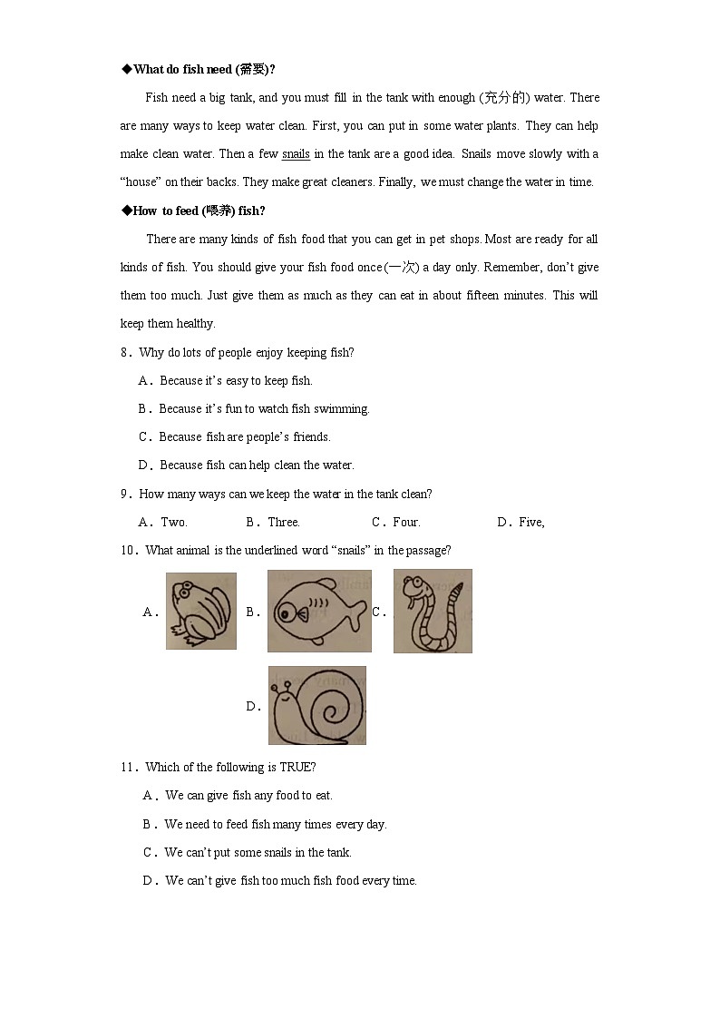 山东省潍坊市高密市2023-2024学年七年级上学期期末英语试题(含答案)第3页