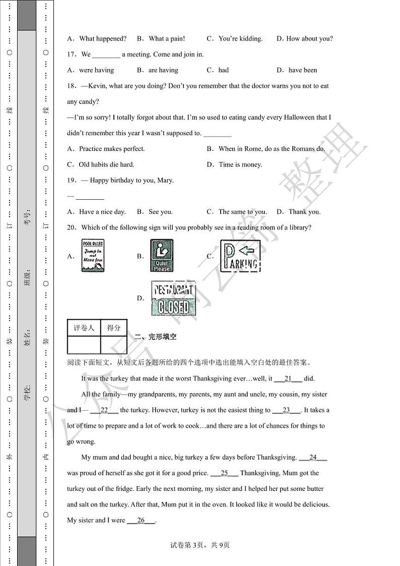 2022年甘肃省武威市中考英语真题03