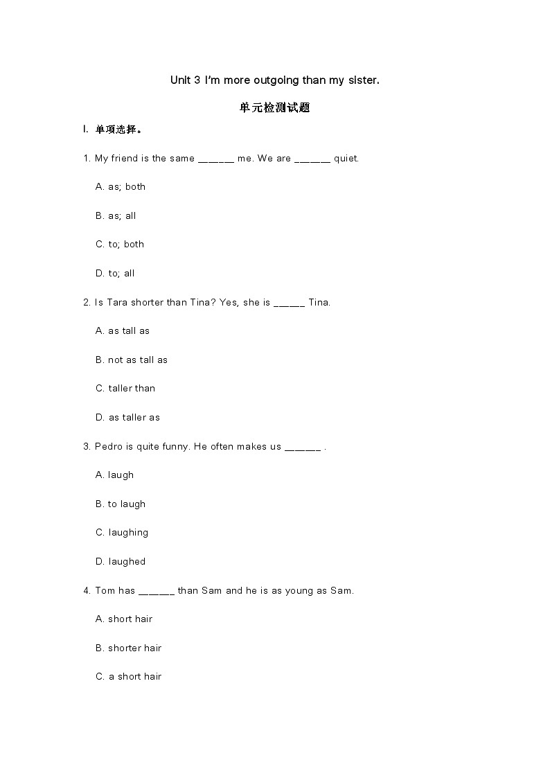 新目标英语八年级（上册）Unit 3 单元检测+答案解析第1页
