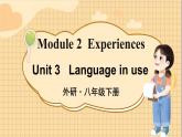 外研8下冊 Module 2 Unit 3 PPT課件