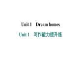 譯林版英語七下Unit 1　寫作能力提升練課件PPT