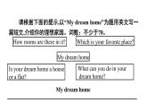 譯林版英語七下Unit 1　寫作能力提升練課件PPT