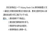 譯林版英語(yǔ)七下Unit 2　寫(xiě)作能力提升練課件PPT