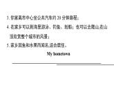 譯林版英語七下Unit 3　寫作能力提升練課件PPT