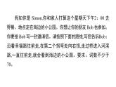 譯林版英語七下Unit 4　寫作能力提升練課件PPT