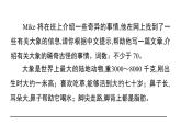 譯林版英語七下Unit 5　寫作能力提升練課件PPT