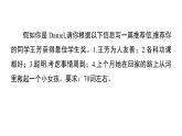 译林版英语七下Unit 7　写作能力提升练课件PPT