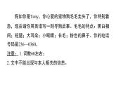 外研版英語七下Module 1　寫作能力提升練課件PPT