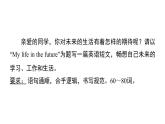 外研版英语七下Module 4　写作能力提升练课件PPT