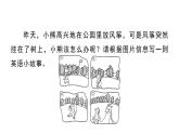 外研版英語七下Module 8　寫作能力提升練課件PPT