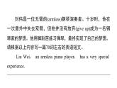 外研版英語七下Module 9　寫作能力提升練課件PPT