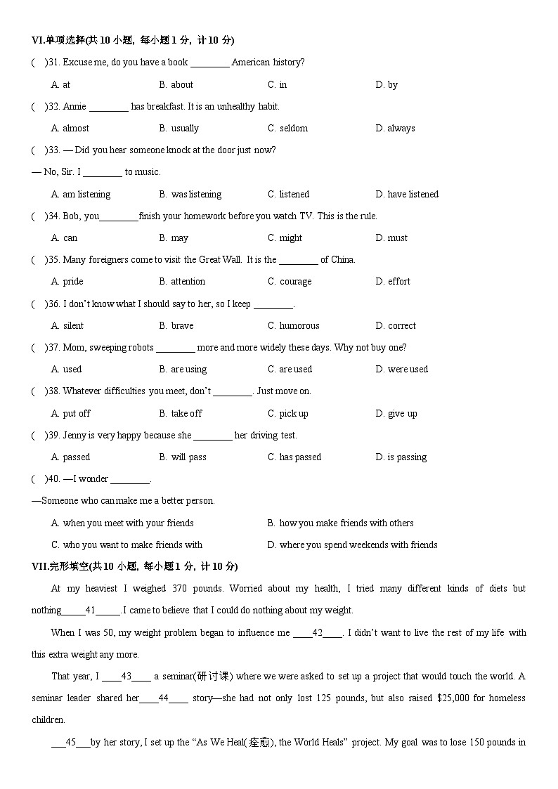 九年级下开学考试人教新目标英语试卷（试卷）第3页