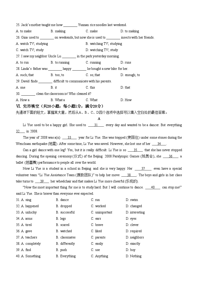 安徽省阜阳市临泉县2023-2024学年九年级上学期期末考试英语试题（含答案）03