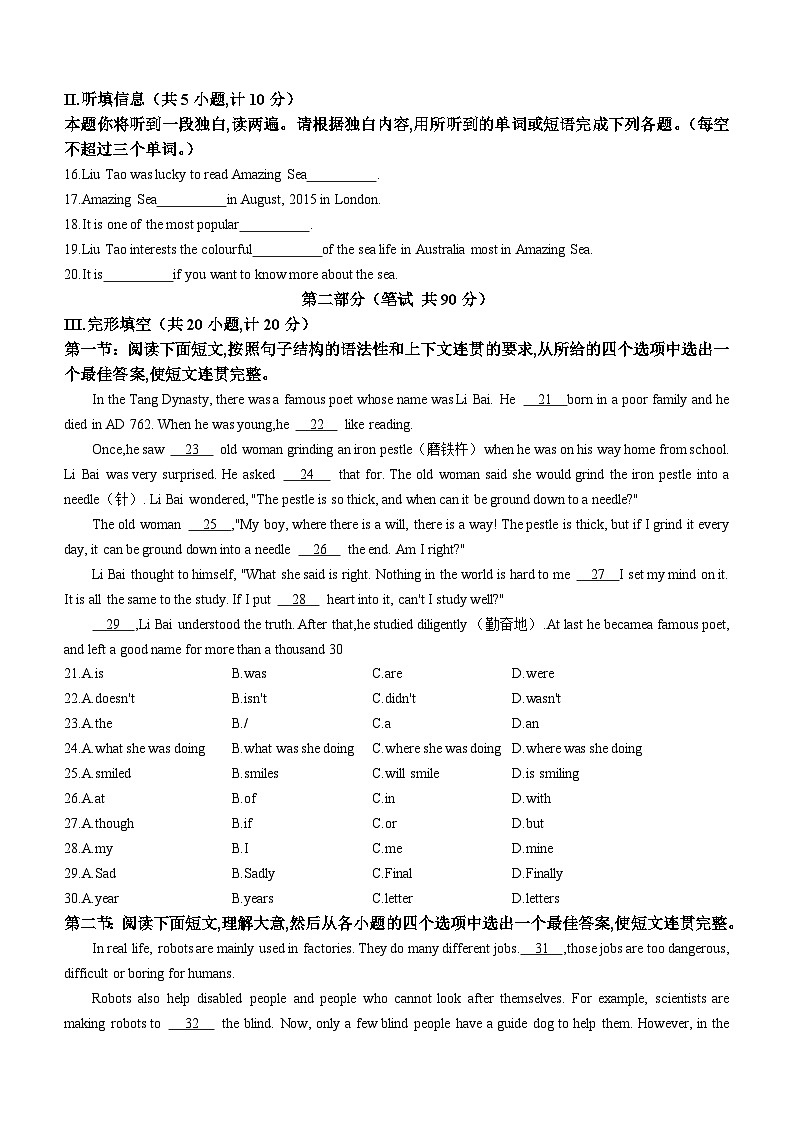 陕西省咸阳市武功县2023-2024学年九年级上学期期末考试英语试题（含答案）第2页