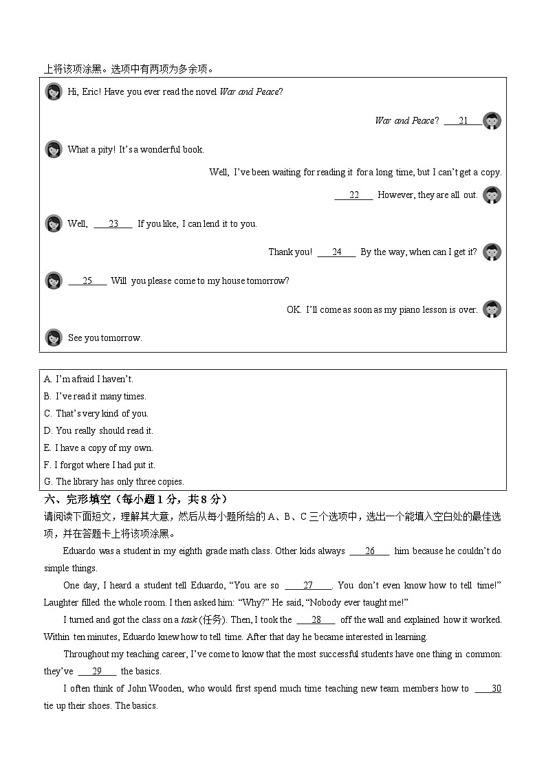 山西省忻州市多校联考2023-2024学年九年级上学期期末学业水平质量监测英语试题（含答案）第3页