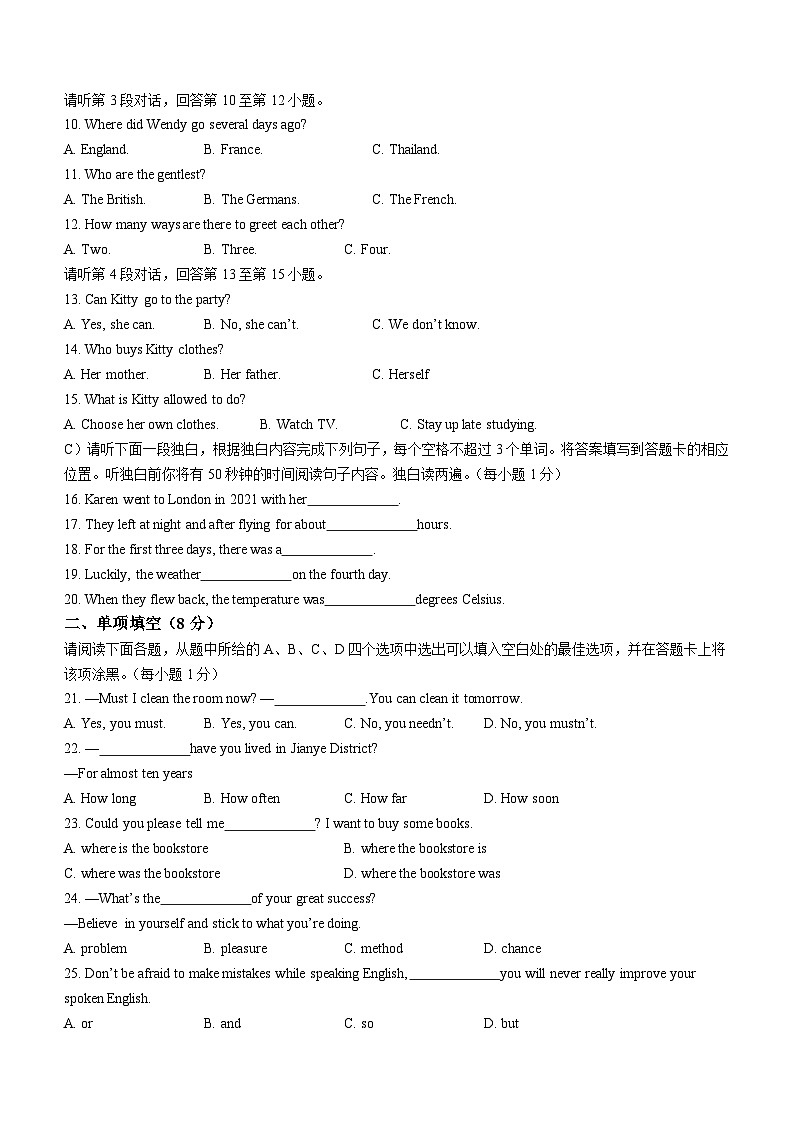 江西省赣州市大余县2023-2024学年九年级上学期期末检测英语试题（含答案）第2页