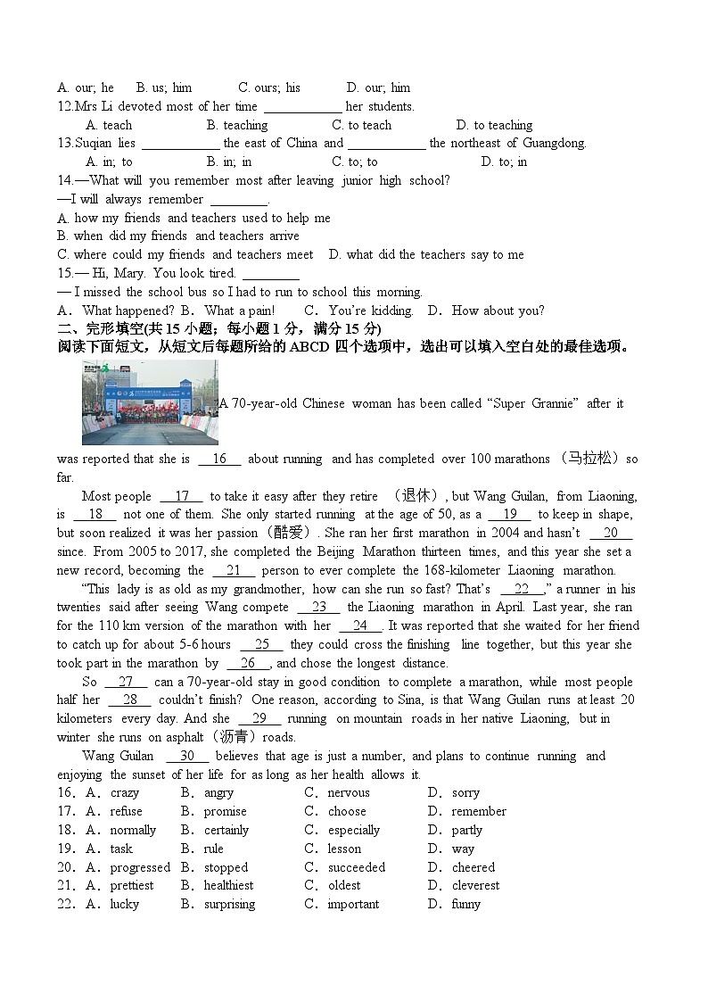 2024年江苏省宿迁市英语中考模拟练习试题（无答案）第2页