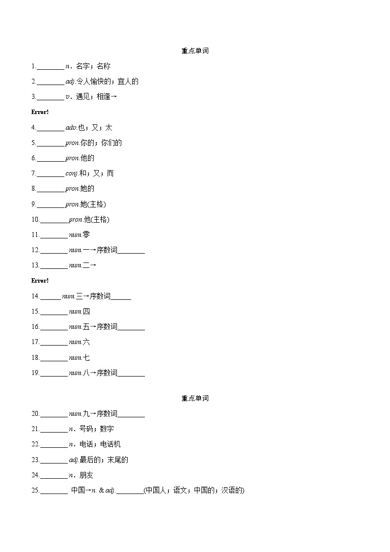 2024年江西中考英语一轮复习——词汇情景练（分册训练）七年级上册（含答案）03