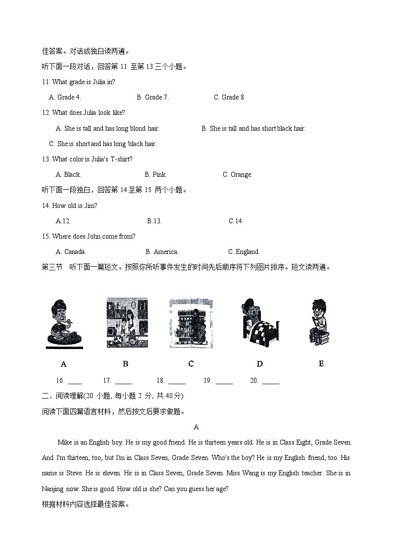 河南省商水县2023-2024学年七年级上学期期末英语试题(含答案)第2页