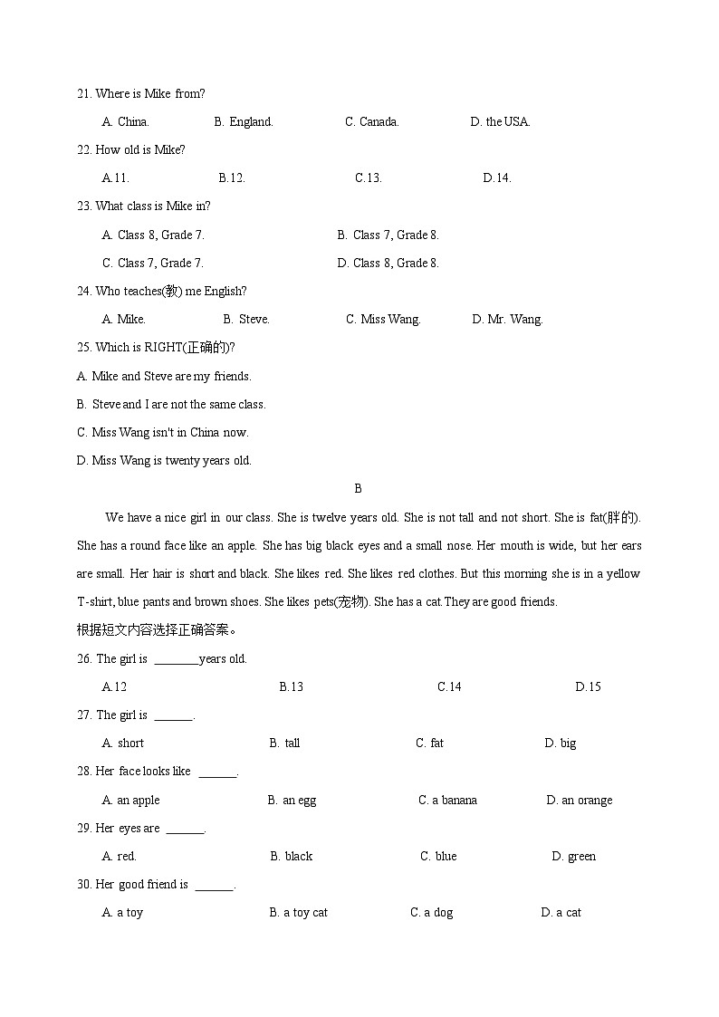 河南省商水县2023-2024学年七年级上学期期末英语试题(含答案)第3页