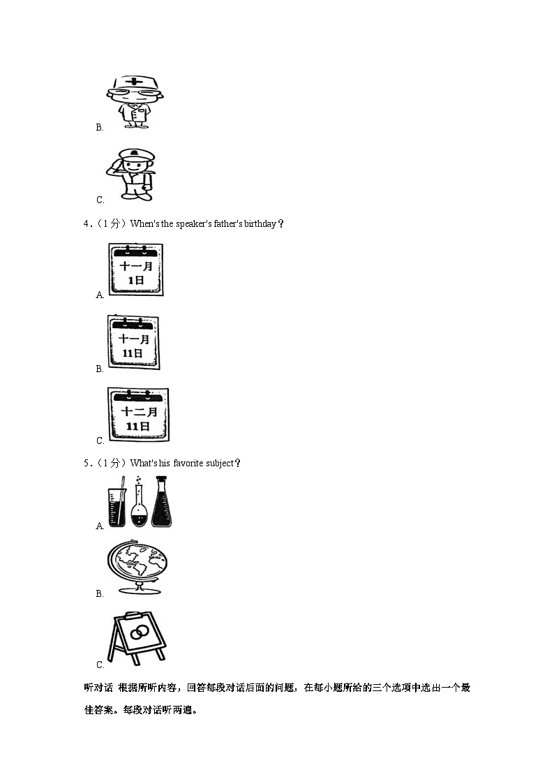 广东省江门市蓬江区2023-2024学年七年级上学期期末英语试卷02