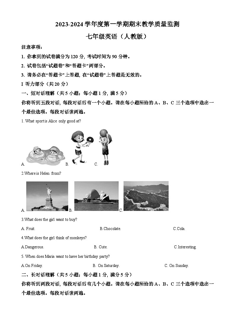 精品解析：安徽省蚌埠市蚌山区2023-2024学年七年级上学期期末英语试题（原卷版）第1页