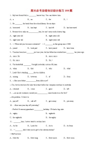 2023-2024学年期末必考易错知识综合练习100题-八年级英语下册单元重难点易错题精练（人教版）