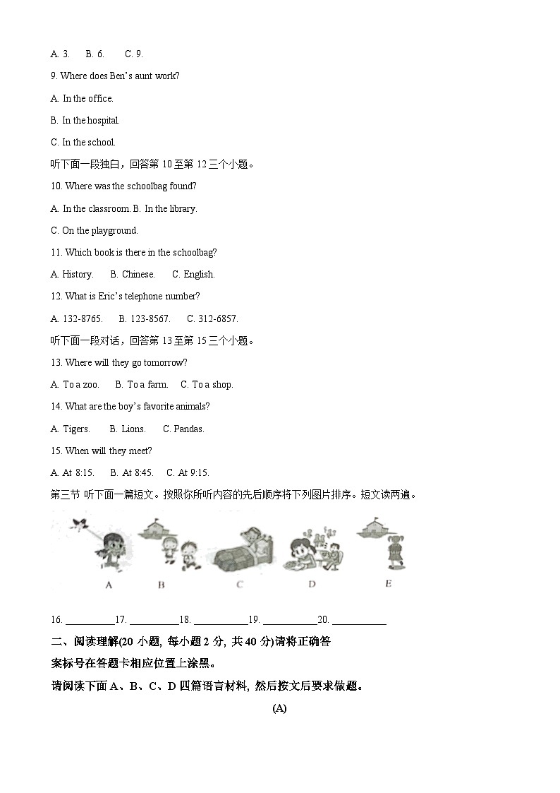 河南省南阳市社旗县2023-2024学年七年级上学期期末测试英语试题（原卷+解析）02