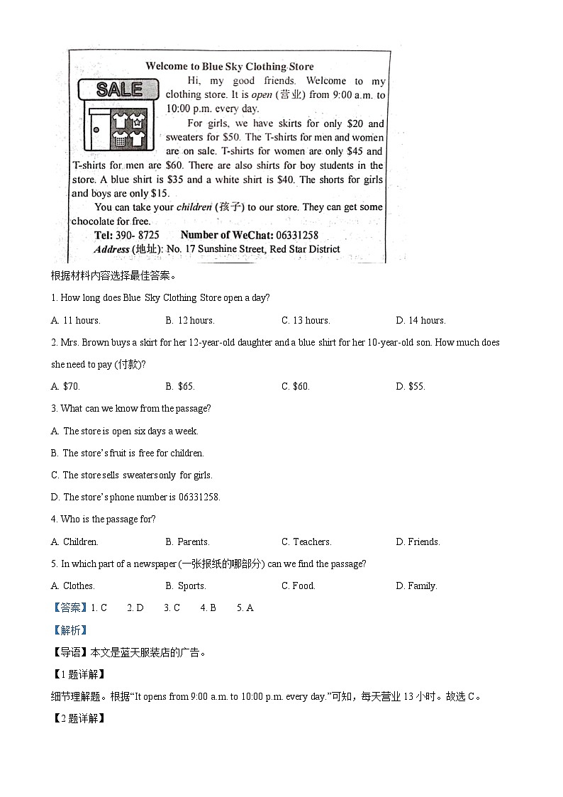 河南省南阳市社旗县2023-2024学年七年级上学期期末测试英语试题（原卷+解析）03