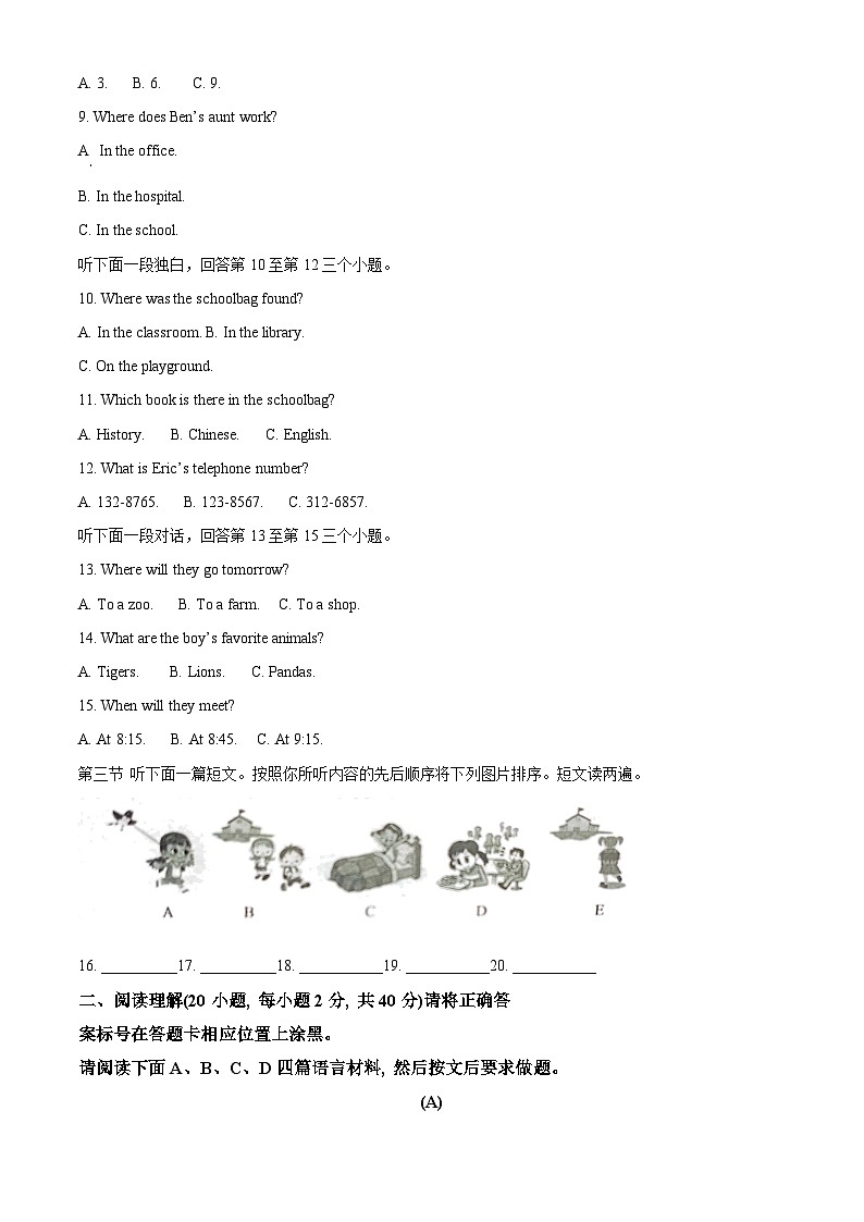 河南省南阳市社旗县2023-2024学年七年级上学期期末测试英语试题（原卷+解析）02