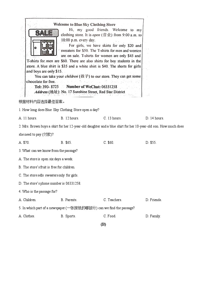 河南省南阳市社旗县2023-2024学年七年级上学期期末测试英语试题（原卷+解析）03