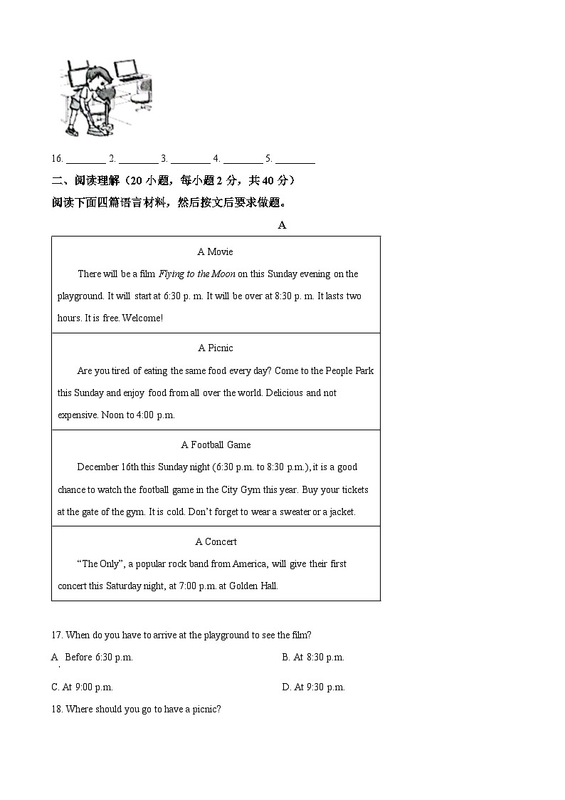 精品解析：河南省南阳市唐河县2023-2024学年八年级上学期期末英语试题（含听力）（原卷版）第3页