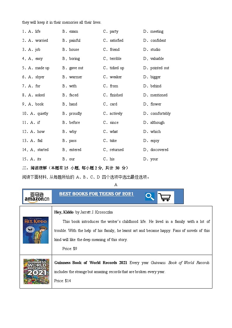八年级英语下学期期末考试02（宁波专用）-2022-2023学年八年级英语下册单元重难点易错题精练（人教版）02