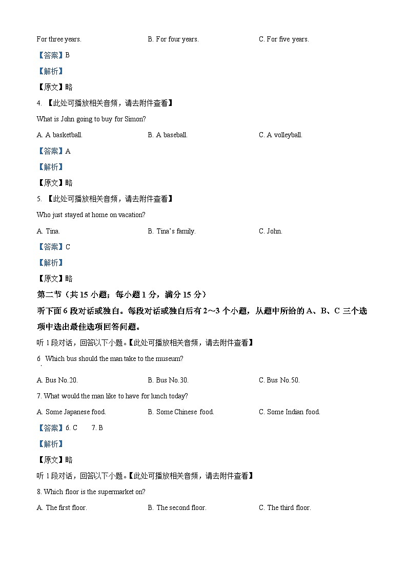 14，湖南省长沙市长沙县2023-2024学年九年级上学期期末英语试题（）第2页