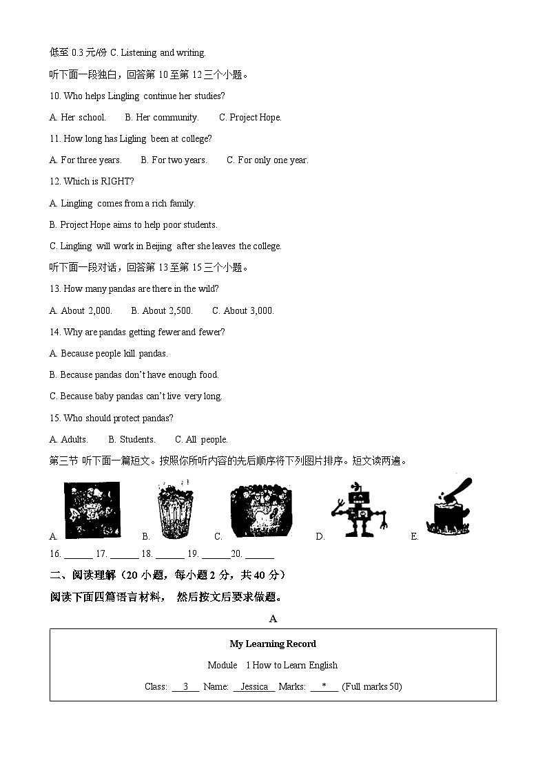 19，河南省南阳市内乡县2023-2024学年九年级上学期期末英语试题第2页