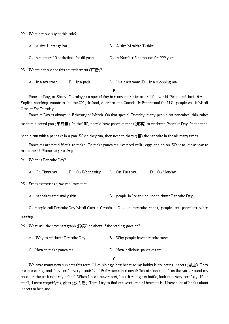 22，河北省石家庄市高新外国语学校2023-2024学年七年级下学期开学测试英语卷03