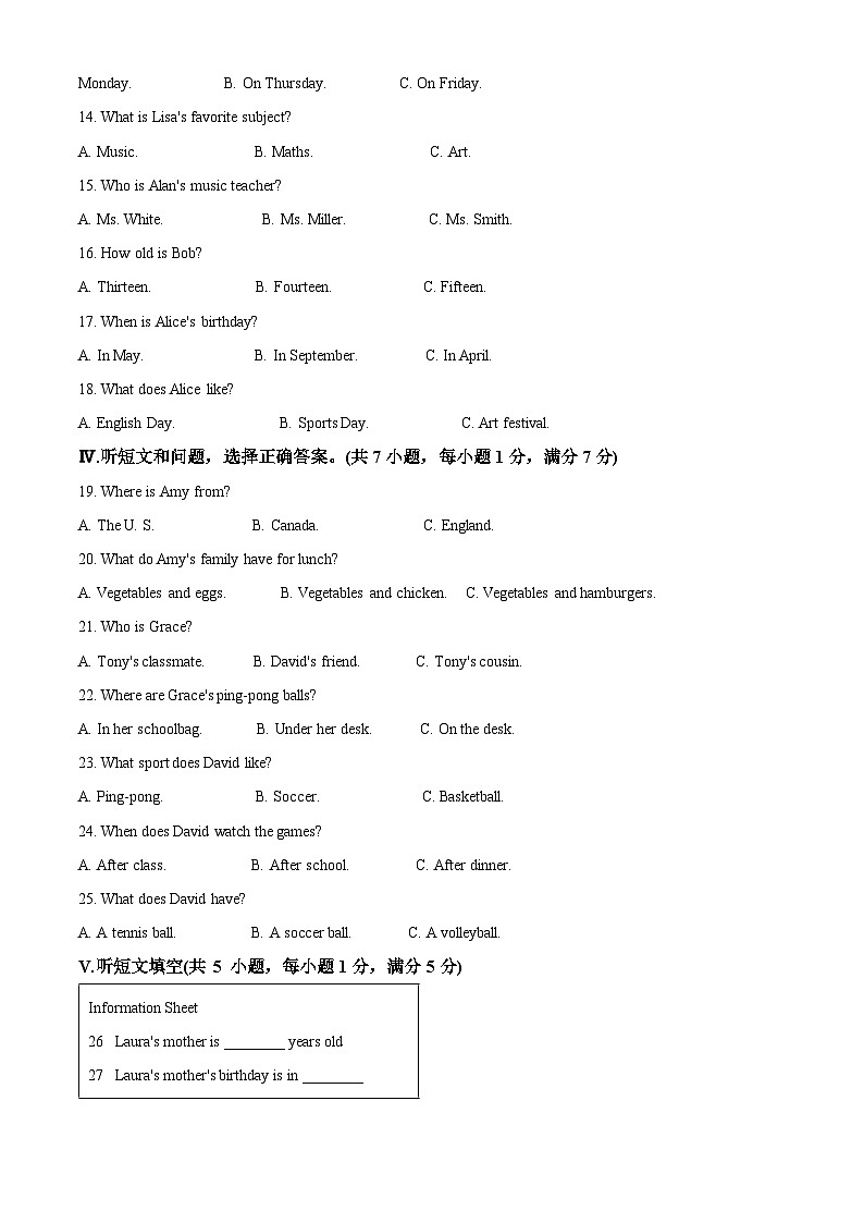 24，河北省邢台市威县2023-2024学年七年级上学期期末考试英语试题02
