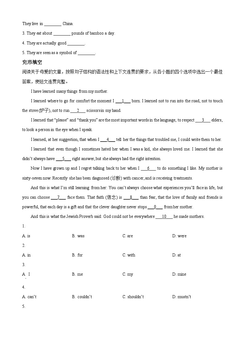 29，甘肃省陇南市宕昌县部分校联考2023-2024学年九年级上学期期末英语试题第2页