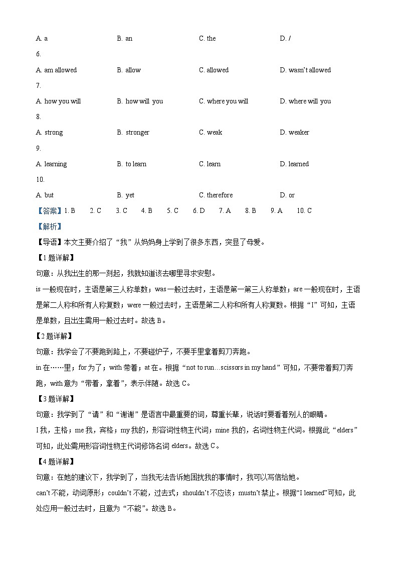 29，甘肃省陇南市宕昌县部分校联考2023-2024学年九年级上学期期末英语试题第3页