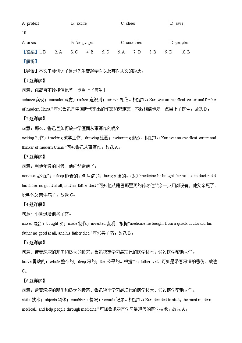 31，山东省青岛莱西市（五四制）2023-2024学年八年级上学期期末考试英语试题第3页