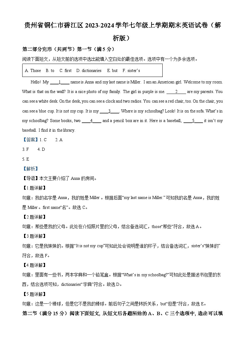 34，贵州省铜仁市碧江区2023-2024学年七年级上学期期末英语试题01