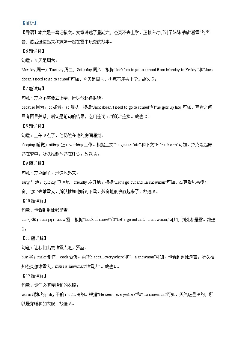 34，贵州省铜仁市碧江区2023-2024学年七年级上学期期末英语试题03