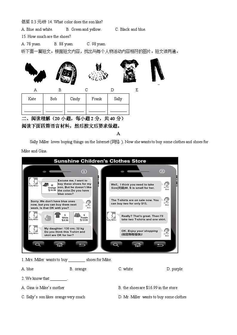 36，河南省南阳市内乡县2023-2024学年七年级上学期期末英语试题02